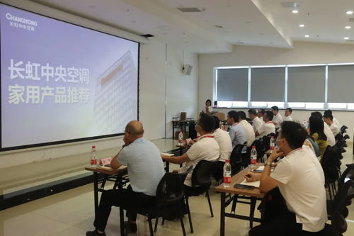 長虹中央空調(diào)攜手家福來電器，第一屆暖通工程師技術(shù)交流大會(huì)圓滿落幕