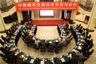 中美磁浮交通技術(shù)交流與合作研討會(huì)在西南交通大學(xué)圓滿落幕 開啟技術(shù)對(duì)話新篇章
