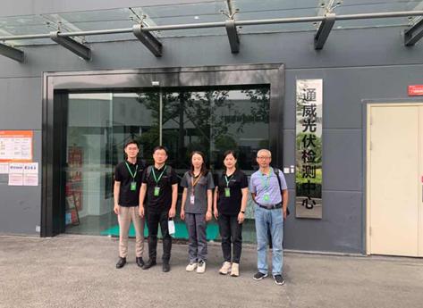 深化檢驗(yàn)檢測(cè)技術(shù)交流合作共促光伏組件產(chǎn)品提質(zhì)創(chuàng)新cpvt應(yīng)邀參加通威