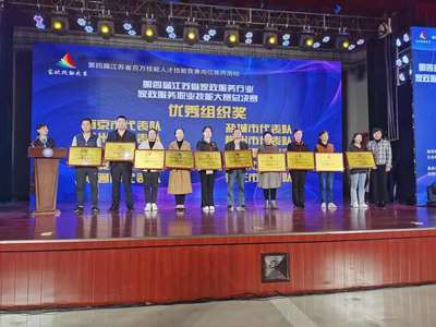 家政服務(wù)員首次可評(píng)技師, 第四屆江蘇省家政服務(wù)業(yè)技能大賽總決賽泰州落下帷幕