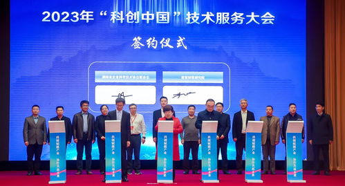 2023年 科創(chuàng)中國 技術(shù)服務(wù)大會在長沙舉行